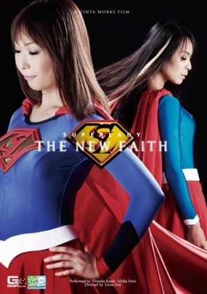 GOMK-81: Superlady - The New Faith