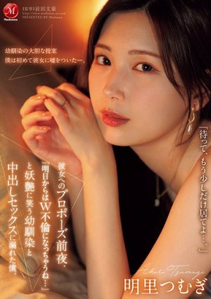JUR-139: After I Proposed to My Girlfriend - Akari Tsumugi