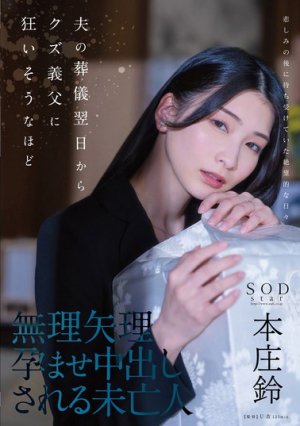 START-036: Pregnant After Her Husband's Demise - Suzu Honjou